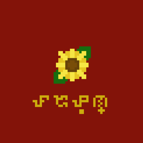 Pixel Art: May Challenge 3 – “Special” Flowers